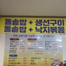 금돼지식육식당 이미지