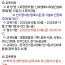 [국비지원] 전기공사인재개발원 신재생에너지 발전설비(태양광) 산업기사 취득과정