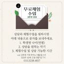 예봄음악학원 - 김제시 중앙로 166 | 예봄음악학원