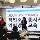 하남직업소개소 이미지