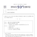 문화공간937협동조합 이미지