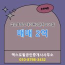 동산공인중개사사무소 이미지