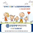 강일연세이비인후과의원 이미지