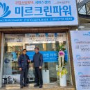 (주)크린서비스 이미지