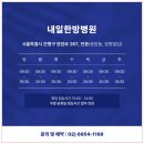 내일한방병원 이미지