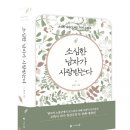 참사랑도서 네이버블로그