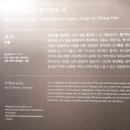 세계기문화원 | 전기 미술 대전 관람 후기: 절제미 와 창의성의 미학...속에서 만난 새로운 세계 (feat. 최영취 선생님)
