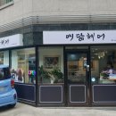 예닮헤어 이미지