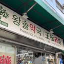 5층온누리약국 이미지