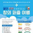 한국방과후학교연구회