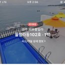 sea뷰펜션 이미지