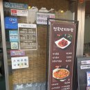 전국낙지자랑(안양점) | 범계맛집_범계 가성비 맛집 전국낙지자랑 연포탕 낙지볶음_미각공유