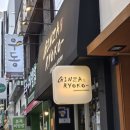 부산 광안리 점심 돈까스 맛집 수영구청 근처 밥집 긴자료코 내돈내산 후기