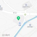 강릉농협하나로마트 강동지점 이미지