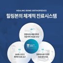 미사정형외과의원 이미지