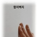 그래스테이
