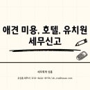 세무회계성흠 이미지