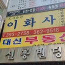 이화사 이미지