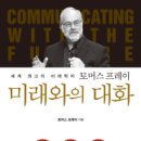 미래테크닉 티스토리