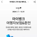 여행뱅크 이미지