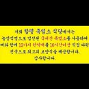 함평흑염소