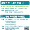 황룡강 꽃길 | 애견동반 가능 장성 황룡강 길동무 꽃길 축제 정보 및 미리 다녀온 후기