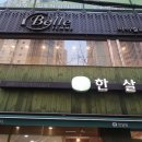 목동탑치과의원 이미지