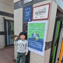 향기365 | [대외활동] 강남서초교육청 기후행동 365 발대식 후기