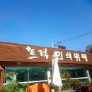 트럭한식부페 이미지