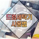 드럼의명수