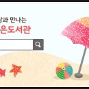 구의1동새마을작은도서관 이미지