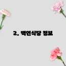 임장군식당 이미지