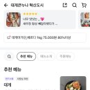 대게큰누나 이미지