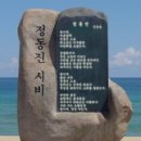 정동진게스트하우스민박
