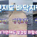 투망 포인트 - 완도 신지면 석화포 선착장 이미지