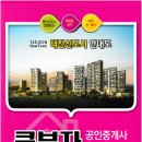 부자(단지내)공인중개사사무소 이미지