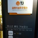 뉴월드 노래연습장 이미지