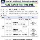 [국립어린이청소년도서관] 디지털 상상력으로 만드는 독서의 즐거움 참가 안내 이미지