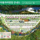 구룡자동차야영장 이미지