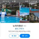 뉴여차펜션 이미지