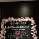 케이딜리버리 | 강남 스타벅스 케이스퀘어점 솔직 후기 (내돈내산)