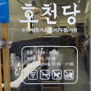 호천당 역삼점 | 역삼역 맛집 호천당 직장인 점심 카레 돈까스 정식