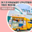 군위농업인
