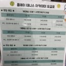 동탄 실내 테니스장 플레이테니스아카데미동탄호수공원점 체험 후기