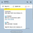 굽네치킨아산 이미지