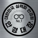 안경하세요 이미지