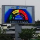 한빛전광판 이미지