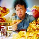 푸드파이터 - 삼척시 | 푸드파이터