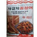 자갈치꼼장어장어구이