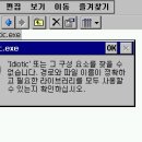 프로그램실행시 구성요소없다거나 올바른 CE프로그램아니다 할때 이미지